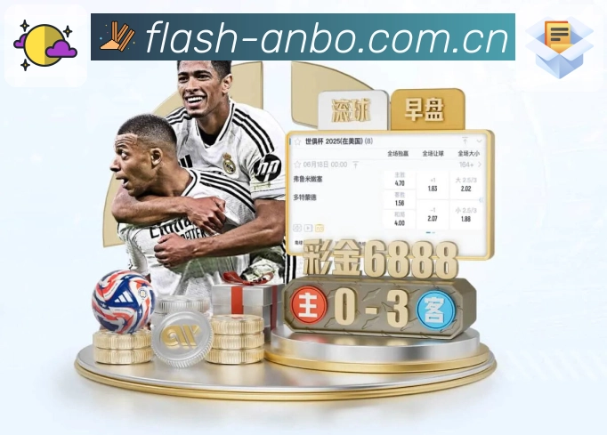 安博体育 Sports 官方视觉图