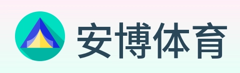 安博体育 Logo